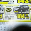 【秋分の日値引き情報】このプライスでミニバン…オデッセイ 新型登場