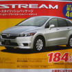 【秋分の日値引き情報】このプライスでミニバン…オデッセイ 新型登場