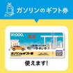 取扱店ポスター