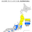 2021年度 ガソリンのギフト券 実証事業参加組合