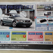 【秋分の日値引き情報】このプライスでSUV＆RV