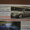 【秋分の日値引き情報】このプライスでSUV＆RV