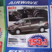 【秋分の日値引き情報】このプライスでSUV＆RV