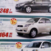【秋分の日値引き情報】このプライスでSUV＆RV