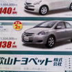 【秋分の日値引き情報】このプライスでセダン＆スポーツ