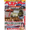 発表前に1万台以上を受注!?---新型『マーチ』