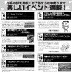 瀬戸大橋オータムイベント　10月1-31日