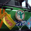 【写真蔵】東京都交通局「バスの日イベント」