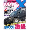 これでキミもスクープカメラマンになれる!