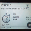 CHAdeMO充電器で30分充電したときの推定充電電力量は19.7kW。距離にして140～150kmぶんといったところか。結構使えるという感じであった。