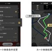 抜け道を考慮したルート検索