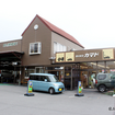 自動車整備・販売・出版業を営む「株式会社カマド自動車」店舗外観