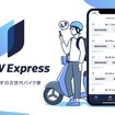 CREW Express