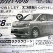 【値引き情報】かくかくしかじか、いきなり ムーヴコンテ…この価格でこの新車