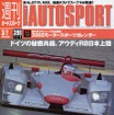 『スープラ』が速い! ---JGTC鈴鹿テストであっさりレコード