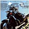 狂気のV4を飼いならせ…ヤマハ V-MAX 新型試乗