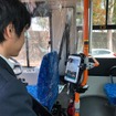 バス車内の顔認証システム