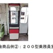 6月5日に予定されているお買い物ツアーで出品される商品例。ツアーは240人を募集し、旅行代金は大人1万3200円・子供1万400円。5月13日11時から東武トップツアーズのウェブサイトで受け付ける。