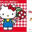 ハローキティがMAPLUS キャラ de ナビに登場　(C) 2021 SANRIO CO., LTD.