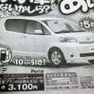 【美しすぎる値引き情報】旧型 ワゴンR ほか、軽自動車＆スモールカー