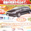 【美しすぎる値引き情報】もうすぐ旧型、オデッセイ ほかミニバン＆RV