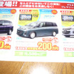 【美しすぎる値引き情報】もうすぐ旧型、オデッセイ ほかミニバン＆RV