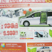 【美しすぎる値引き情報】もうすぐ旧型、オデッセイ ほかミニバン＆RV