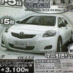【美しすぎる値引き情報】アルファが妙に安い…スポーツ＆セダン