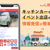 モグモグテイクアウト
