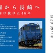 記念乗車券（2）裏