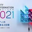 モビリティトランスフォーメーション2021