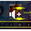 Musicモードイメージ