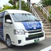 乗り合いサービス「チョイソコ」