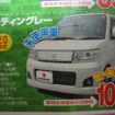 【値引き情報】ワゴンR 旧型や ラパン を軸に…軽自動車