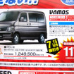 【値引き情報】ワゴンR 旧型や ラパン を軸に…軽自動車
