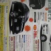 【値引き情報】ワゴンR 旧型や ラパン を軸に…軽自動車