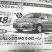 【新車値引き情報】ビアンテ ほか…ミニバン