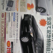 【新車値引き情報】ビアンテ ほか…ミニバン
