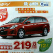 【新車値引き情報】売り切れ御免!!