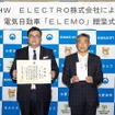 HWエレクトロと千葉県木更津市、「災害時における電動車両等の支援に関する協定」を締結