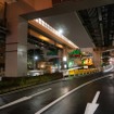 首都高速道路