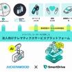 スマートドライブとJVCケンウッドが業務提携