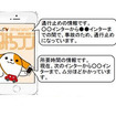 みちラジ