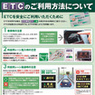 仙台東部道 岩沼、ETC通過速度抑制策