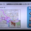 東京2020オリパラ関係者輸送ルートの混雑緩和にむけたナビアプリ・地図サイトなどのサービス説明会