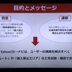 東京2020オリパラ関係者輸送ルートの混雑緩和にむけたナビアプリ・地図サイトなどのサービス説明会