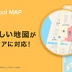 Yahoo! MAP