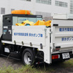 横浜市に納入された排水ポンプ車：準中型免許対応の車両をベース車に採用（2tトラック）
