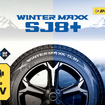 ダンロップの新作冬用タイヤ「WINTER MAXX SJ8＋」