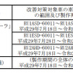 対象車両